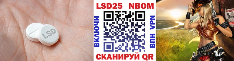 закладка Мирный ЛСД экстази кислота