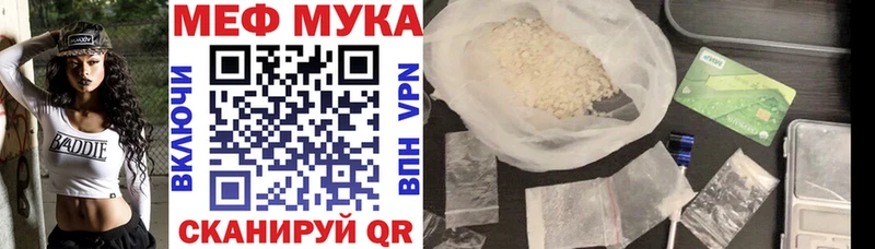 Меф кристаллы  Мирный 