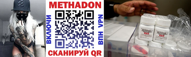 МЕТАДОН белоснежный  Мирный 